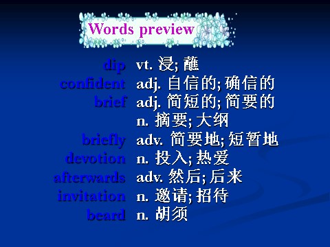 高中英语必修二（人教版）Using Language第2页