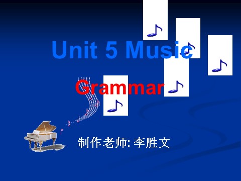 高中英语必修二（人教版）U5 Grammar第1页