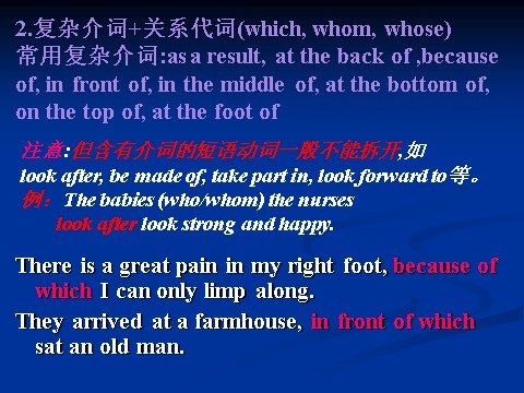 高中英语必修二（人教版）U5 Grammar第10页