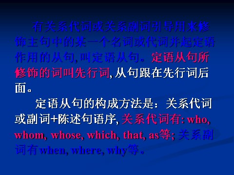 高中英语必修二（人教版）U5 Grammar第3页