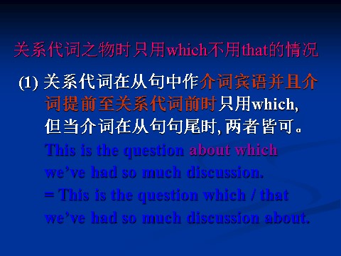 高中英语必修二（人教版）U5 Grammar第5页