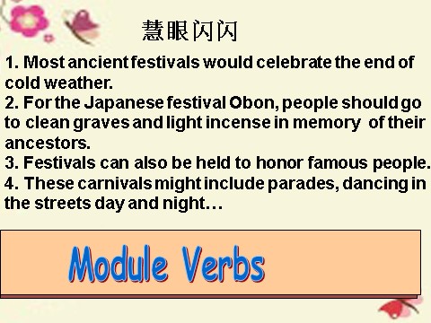 高中英语必修三（人教版）高中英语 Unit 1 Festivals around the world Grammar课件 新人教版必修3第3页