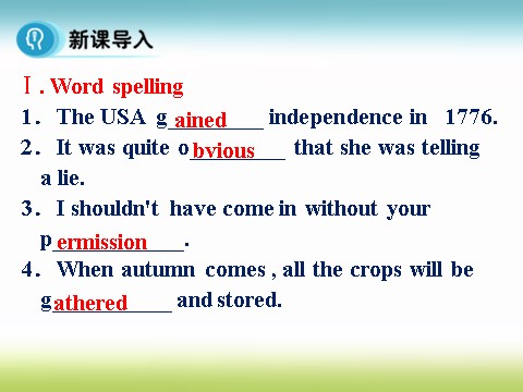 高中英语必修三（人教版）高中英语人教版课件 必修3 Unit 1 Period 1 Reading第4页