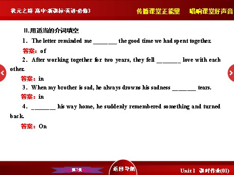 高中英语必修三（人教版）高中英语人教版必修3习题课件：Unit 1 《Using Language》 第7页