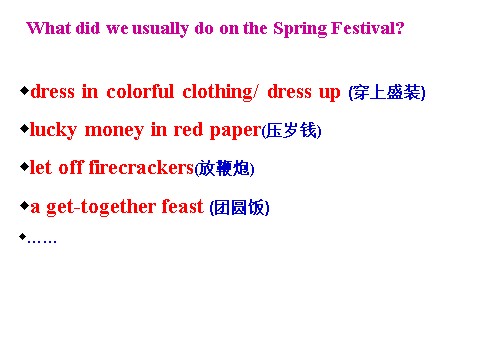 高中英语必修三（人教版）新人教版必修三 Unit 1 Festivals around the world-Warming up[课件]第6页