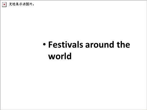 高中英语必修三（人教版）高中英语 Unit 1 Festivals around the world Reading1课件 新人教版必修3第1页