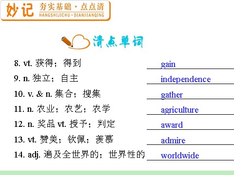 高中英语必修三（人教版）高中英语复习PPT课件：M3_Unit_1-2　Festivals_around_the_world_第7页