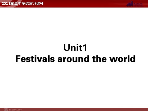 高中英语必修三（人教版）（精品）2013届高中英语复习课件1：Unit 1 Festivals around the world（新人教版必修3）第1页