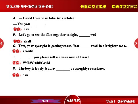 高中英语必修三（人教版）高中英语人教版必修3习题课件：Unit 1 《Grammar》 第6页