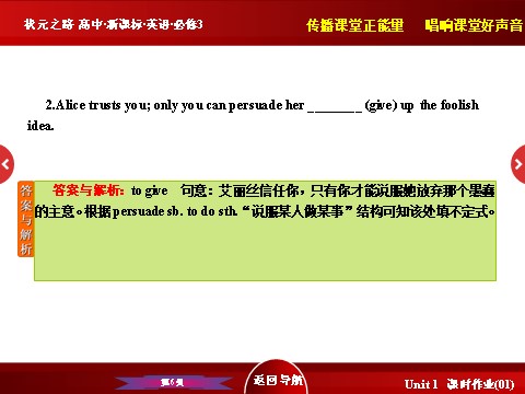 高中英语必修三（人教版）高中英语人教版必修3习题课件：Unit 1 《考点循环训练》 第6页