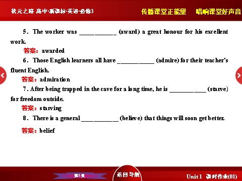 高中英语必修三（人教版）高中英语人教版必修3习题课件：Unit 1 《Warming-up & Reading》 第6页