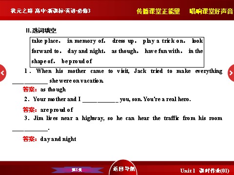 高中英语必修三（人教版）高中英语人教版必修3习题课件：Unit 1 《Warming-up & Reading》 第8页