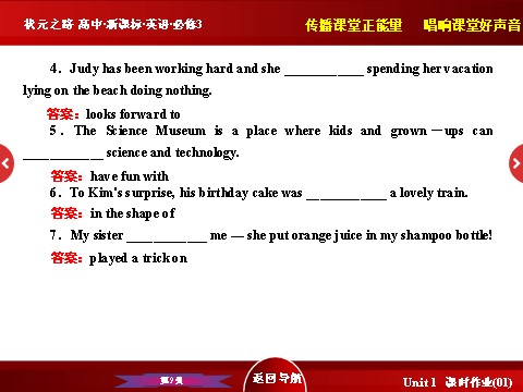 高中英语必修三（人教版）高中英语人教版必修3习题课件：Unit 1 《Warming-up & Reading》 第9页