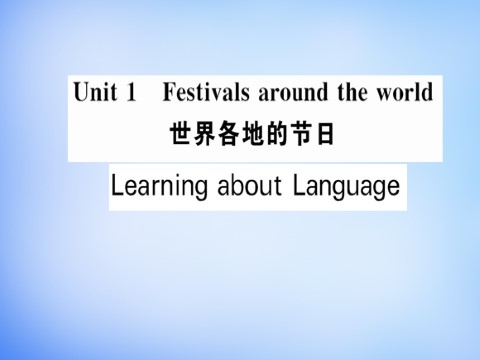 高中英语必修三（人教版）高中英语 Unit1 Festivals around the world Learning about Language课件 新人教版必修3第1页