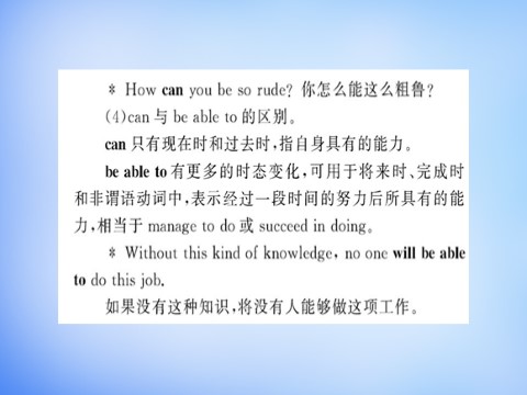 高中英语必修三（人教版）高中英语 Unit1 Festivals around the world Learning about Language课件 新人教版必修3第10页