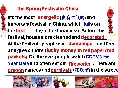 高中英语必修三（人教版）Unit 1 Reading-Festivals and celebrations[课件]第10页