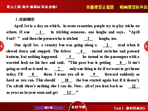 高中英语必修三（人教版）高中英语人教版必修3习题课件：Unit 1 《Learning about Language》 第10页