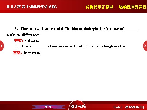 高中英语必修三（人教版）高中英语人教版必修3习题课件：Unit 1 《Learning about Language》 第6页