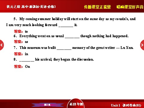 高中英语必修三（人教版）高中英语人教版必修3习题课件：Unit 1 《Learning about Language》 第8页