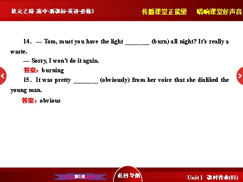 高中英语必修三（人教版）高中英语人教版必修3习题课件：Unit 2 《Warming-up & Reading》 第8页