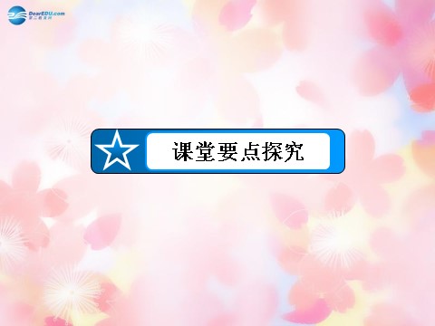 高中英语必修三（人教版）高中英语 unit 2 Healthy eating 第2课时 Learning about Language课件 新人教版必修3第8页