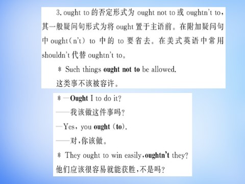 高中英语必修三（人教版）高中英语 Unit2 Healthy eating Learning about Language课件 新人教版必修3第6页