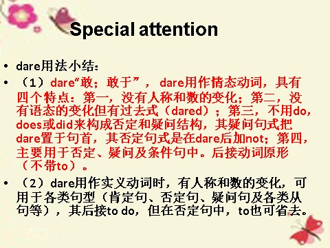 高中英语必修三（人教版）高中英语 Unit 2 Healthy eating Period Grammar课件 新人教版必修3第8页