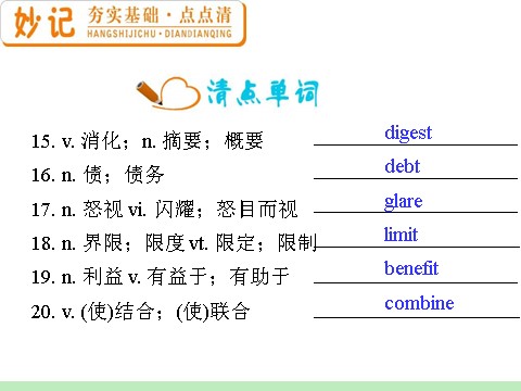 高中英语必修三（人教版）高中英语复习PPT课件：M3_Unit_2　Healthy_eating_第9页