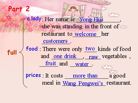 高中英语必修三（人教版）Unit 2 Come and eat here-Reading[阅读课件]第7页