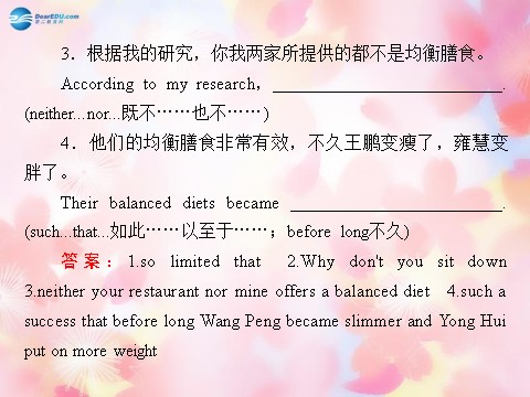 高中英语必修三（人教版）高中英语 unit 2 Healthy eating 第3课时 Using Language课件 新人教版必修3第10页