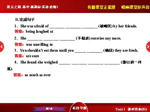 高中英语必修三（人教版）高中英语人教版必修3习题课件：Unit 2 《Learning about Language》 第6页