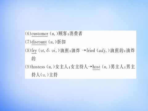 高中英语必修三（人教版）高中英语 Unit2 Healthy eating Warming Up & Reading课件 新人教版必修3第3页