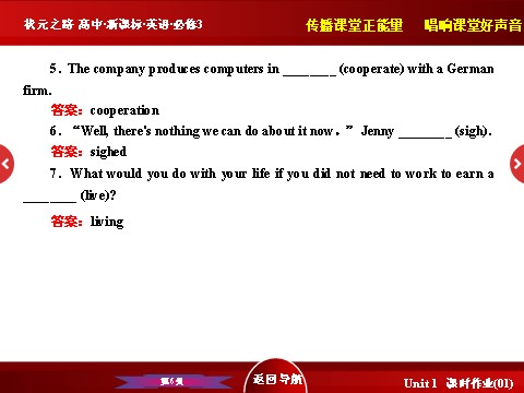 高中英语必修三（人教版）高中英语人教版必修3习题课件：Unit 2 《Using Language》 第6页