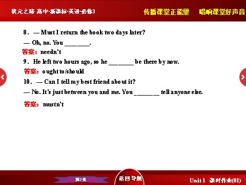 高中英语必修三（人教版）高中英语人教版必修3习题课件：Unit 2 《Grammar》 第9页