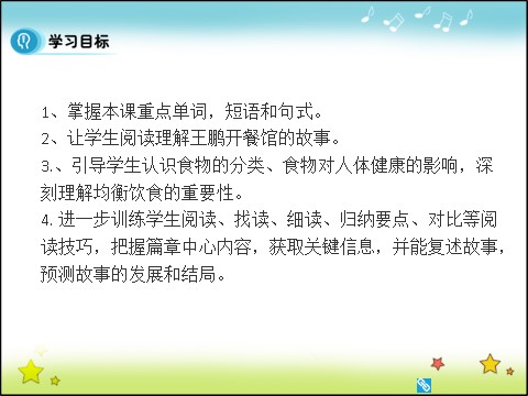 高中英语必修三（人教版）高中英语人教版课件 必修3 Unit 2 Period 1 Reading第2页