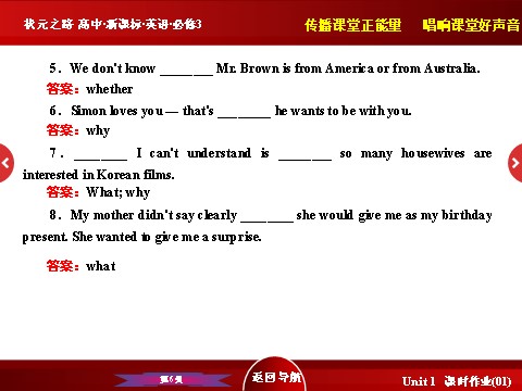 高中英语必修三（人教版）高中英语人教版必修3习题课件：Unit 3 《Grammar》 第6页