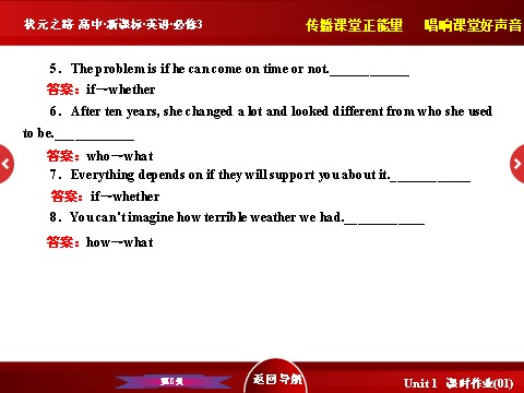 高中英语必修三（人教版）高中英语人教版必修3习题课件：Unit 3 《Grammar》 第8页