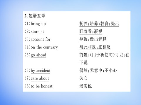 高中英语必修三（人教版）高中英语 Unit3 The Million Pound Bank-Note Warming Up & Reading课件 新人教版必修3第5页