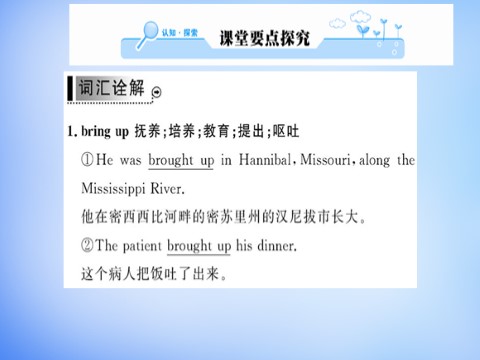 高中英语必修三（人教版）高中英语 Unit3 The Million Pound Bank-Note Warming Up & Reading课件 新人教版必修3第9页