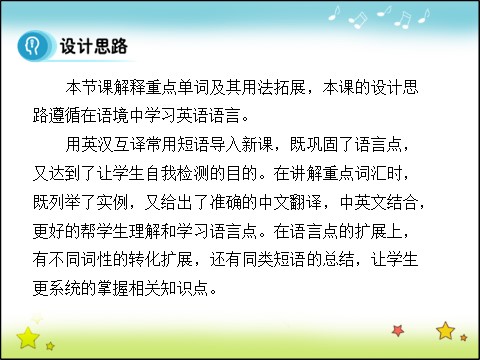 高中英语必修三（人教版）高中英语人教版课件 必修3 Unit 3 Period 2 Vocabulary第3页