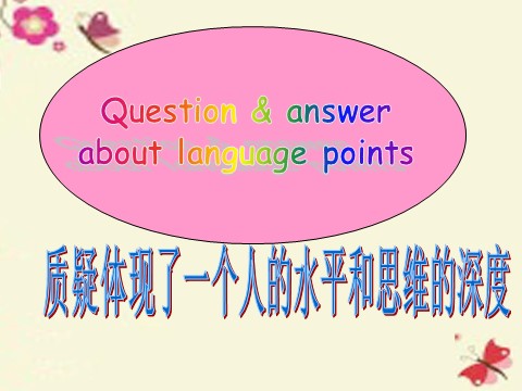 高中英语必修三（人教版）高中英语 Unit 3　The Million Pound Bank Note Language points课件 新人教版必修3第10页