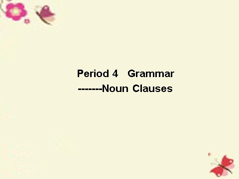 高中英语必修三（人教版）高中英语 Unit 3　The Million Pound Bank Note Period 4 Grammar2课件 新人教版必修3第1页