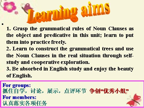 高中英语必修三（人教版）高中英语 Unit 3　The Million Pound Bank Note Period 4 Grammar2课件 新人教版必修3第3页