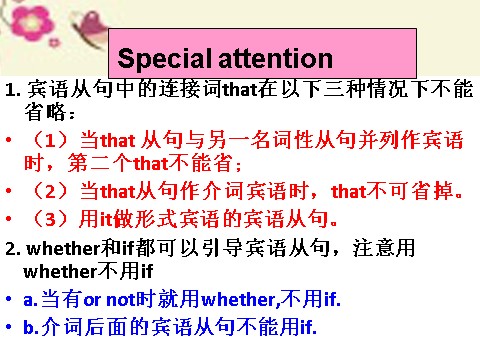 高中英语必修三（人教版）高中英语 Unit 3　The Million Pound Bank Note Period 4 Grammar2课件 新人教版必修3第5页