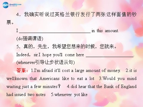 高中英语必修三（人教版）高中英语 unit 3 The Million Pound Bank Note 第3课时 Using Language课件 新人教版必修3第9页