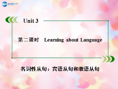 高中英语必修三（人教版）高中英语 unit 3 The Million Pound Bank Note 第2课时 Learning about Language课件 新人教版必修3第3页