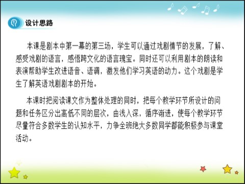 高中英语必修三（人教版）高中英语人教版课件 必修3 Unit 3 Period 1 Reading第3页