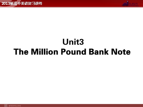 高中英语必修三（人教版）（精品）2013届高中英语复习课件3：Unit 3 The Million Pound Bank Note（新人教版必修3）第1页