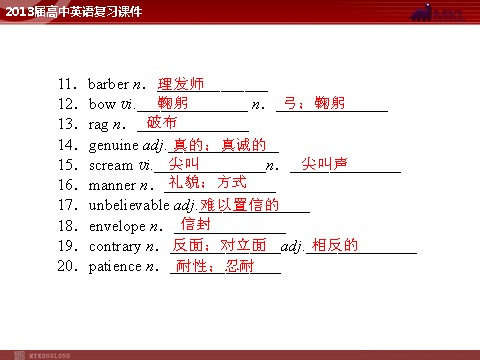 高中英语必修三（人教版）（精品）2013届高中英语复习课件3：Unit 3 The Million Pound Bank Note（新人教版必修3）第6页