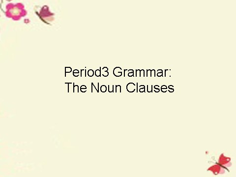 高中英语必修三（人教版）高中英语 Unit 3　The Million Pound Bank Note Period 4 Grammar1课件 新人教版必修3第1页